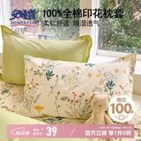安睡宝（SOMERELLE）100%纯棉枕套一对装 全棉新疆棉枕芯保护套枕头套一对48x74cm