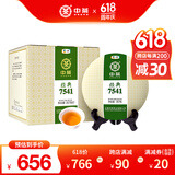 中茶茶叶普洱茶云南普洱经典7541生普生茶茶饼357g*7饼整提