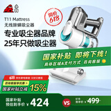 小狗【国家补贴】无线除螨仪床宝除螨虫神器家用大吸力床上小型除螨机T11 Mattress