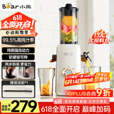 小熊（Bear）原汁机渣汁分离 榨汁机分离多功能料理机全自动冷压榨水果果蔬机果汁机高出汁F01D6【国家补贴】
