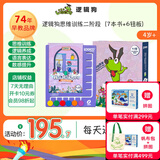 逻辑狗2-3-4-5-6岁儿童益智玩具早教思维机幼儿园男孩女孩生日礼物 【4-5岁】思维训练-6钮操作板