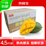 京鲜生 攀枝花凯特芒果 净重4.5斤 单果300g+ 生鲜水果源头直发