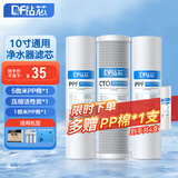 钻芯 净水器滤芯通用10英寸前置过滤PP棉家用纯水机活性炭超滤净水机滤芯套装 5微米PP棉+压缩碳+1微米PP棉