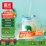 富光玻璃杯家用儿童牛奶杯子带刻度吸管水杯男女宝宝冲泡奶粉杯带把手
