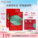 萃乐活（trilogy）安肌面膜2盒装抗皱补水保湿提亮祛痘礼物