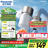 松下（Panasonic）净水器家用水龙头过滤器自来水过滤器水龙头净水器家用厨房水龙头新升级款TK-EUNJN2N 一机三芯