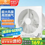 金羚（JINLING）厨房卫生间排气扇油烟换气扇浴室排风扇厨窗式(超薄)APC25-4-2H1