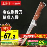 王麻子剔骨分割刀 多功能尖刀小刀剃骨割肉锋利屠宰杀猪羊牛专用刀