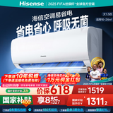 海信（Hisense）空调 大1.5匹/大1匹 易省电 AI省电 自然风大风量不直吹 一级能效空调挂机 国家补贴20% 大1.5匹 一级能效 【35S511】