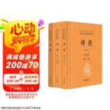 诗经+楚辞（共3册）三全本精装无删减中华书局中华经典名著全本全注全译 中华书局