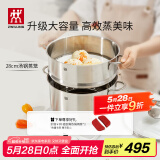 双立人（ZWILLING）蒸锅不锈钢汤锅蒸笼双层燃气灶蒸煮两用大容量NovaPlus套装 28cm