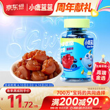 小鹿蓝蓝 叶黄素酯软糖 儿童糖果儿童软糖零食 叶黄素儿童软糖  蓝莓味50g