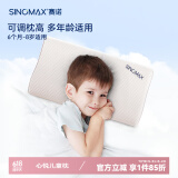 赛诺（SINOMAX）心悦小童调节枕慢回弹记忆儿童枕头双层调节枕芯保护枕 心悦小童枕（彩盒包装） 单只
