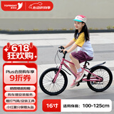 途锐达16寸超轻儿童自行车3-6岁8岁中小童脚踏车蜂鸟冰霉粉