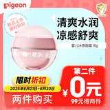 贝亲（Pigeon）桃叶儿童面霜长效保湿滋润润肤身体乳婴儿宝宝面霜 50g IA307