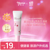 娜丽丝（NARIS）Parasola精华防晒霜7g 高倍防晒隔离遮瑕三合一学生必备户外便捷