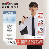 柒牌【抗菌】商务正装时尚翻领防螨长袖衬衫大白