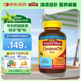 Nature Made天维美 胆固醇清片 成人中老年 调节血脂  美国进口 100粒/瓶