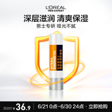 欧莱雅男士劲能极润唇膏护唇膏3.5g冬季补水保湿防嘴唇干裂脱皮男友礼物
