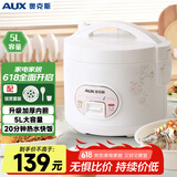 奥克斯（AUX）微压电饭煲 电饭锅 5L家用简易操作老式西施煲 宿舍蒸米饭大容量煮饭小型电饭锅 4-5个人 VK-501X8