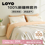 LOVO罗莱生活 100%纯棉四件套全棉超柔套件 床上用品单双人床单被套 【纯棉热销款】亭亭郁丽 1.5米 床单款 （被套200*230cm）