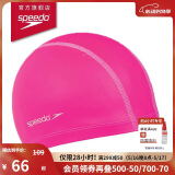 速比涛（Speedo）泳帽PU材质柔软舒适不勒头长发防水游泳帽 桃红