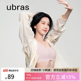 ubras虞书欣同款无尺码背心文胸女士内衣女隐形无痕内衣无痕兰花烟常规
