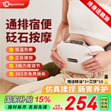 WayourCare砭石单头揉腹仪按摩仪无线热敷腰腹部仿人手揉捏减肚子神器艾灸