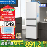美菱（MeiLing）冰箱210升三门三开门多门家用小型冰箱中门软冷冻小户型租房用节能迷你小型租房优选补贴电冰箱 BCD-210L3CR2X-雅月白