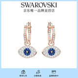 施华洛世奇（SWAROVSKI）恶魔之眼 SYMBOLICA  耳环毕业礼物女 蓝色 5425857
