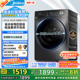 美的（Midea）滚筒洗衣机全自动家用 1.1洗净比MD120V36T 12公斤洗烘一体机 节能净速 以旧换新 家电国家补贴20%