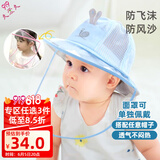 9i9婴儿帽子夏网眼帽宝宝渔夫帽防护帽盆帽面罩通用可拆卸套装A388
