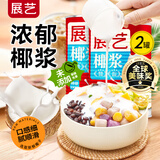 椰浆400ml*2 生椰拿铁高浓度椰汁椰奶西米露水果捞甜品烘焙原料