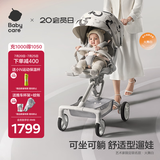 babycare头等舱婴儿推车高景观遛娃神器轻便可折叠可坐躺双向溜娃 火舞白