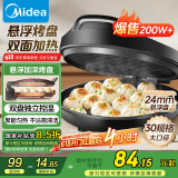 美的（Midea）电饼铛家用 电饼档 双面加热煎饼烙饼锅 煎烤机早餐机三明治 30CM大尺寸加大加深电煎烤肉锅JHN30F
