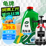 龟牌（Turtle Wax）硬壳盾洗车液水蜡喷壶套装汽车洗车泡沫清洗剂1.25L TC-4008