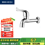 恒洁（HEGII）拖把池水龙头 入墙式单冷快开加长阳台水龙头HMF127-140E