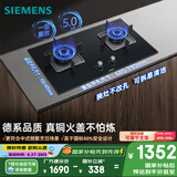 西门子（SIEMENS）【纯铜火盖】5.0kw燃气灶天然气灶 猛火大火力可调节底盘 台嵌两用钢化玻璃 国家补贴ERJA8A3BMP
