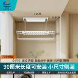 松普 电动晾衣架阳台小户型迷你升降智能1米小尺寸阳台自动侧装晾衣架 565推拉4横杆-上门安装-白色 照明升降+遥控器