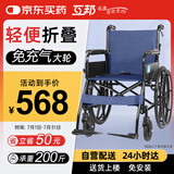 互邦手动轮椅老人轻便可折叠手推车中老年残疾人代步便携式旅行G2折背