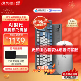 科大讯飞AI智能鼠标AM50 蓝牙无线鼠标 AI写作问答 智能生成PPT 无线充电鼠标 办公鼠标 搭载DeepSeek-R1 【键鼠套装】鼠标AM50白+键盘T8星火红轴
