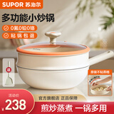 苏泊尔（SUPOR）小炒锅不粘锅炒菜锅平底 火红点煎炒锅轻量锅身 电磁炉燃气灶通用 【带原厂不粘蒸笼】0氟不粘 26cm