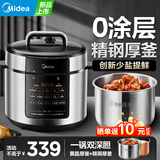 美的（Midea）电压力锅电高压锅高压电饭锅电饭煲6升0涂层304不锈钢家用加深双内胆3-12人煲汤炖肉煮饭国家补贴 【少盐提鲜】0涂层不锈钢 6L