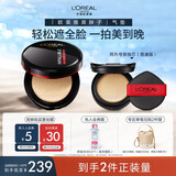 欧莱雅黑胖子气垫粉底液320黄调偏白持久遮瑕控油（新旧版本随机）