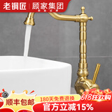 老铜匠（LTJ）卫浴全铜水龙头卫生间欧式仿古复古洗脸盆洗手盆洗脸池 360°旋转|黄铜主体【加高款】
