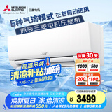 三菱电机（Mitsubishi Electric）BZ系列1匹 新三级能效10-15㎡适用变频冷暖 空调挂机内部清洁运转MSZ-BZ09VA