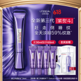 欧莱雅3.0紫熨斗眼霜 全脸淡纹眼霜 淡化细纹抗皱紧致 520礼物送女友 【全新升级】3.0紫熨斗眼霜30ml