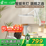 孩视宝国AA级夹式护眼台灯学生学习专用智能灯全光谱卧室床头灯夹灯TH30