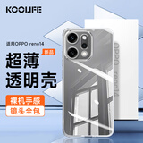 KOOLIFE 适用OPPO reno14手机壳保护套 reno14手机套镜头全包简约亲肤透明软壳淡化指纹外背壳