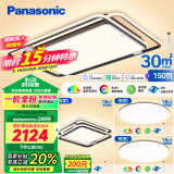 松下（Panasonic）吸顶灯全光谱大灯全屋智能客厅灯卧室灯 叶影升级三室一厅套装灯